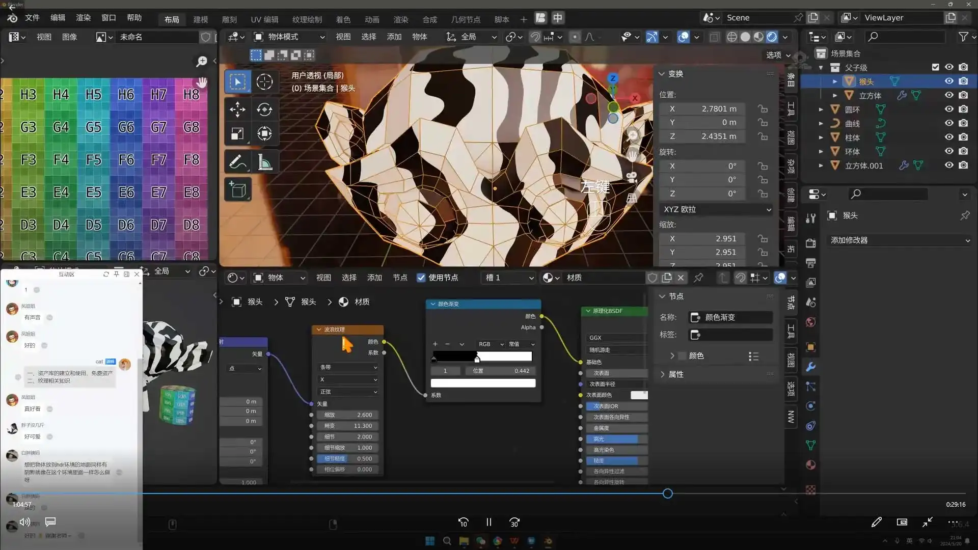 图片[2]-葵黑黑Blender建模+动画课第11期2024年（高清画质带素材）-造集CREASETS
