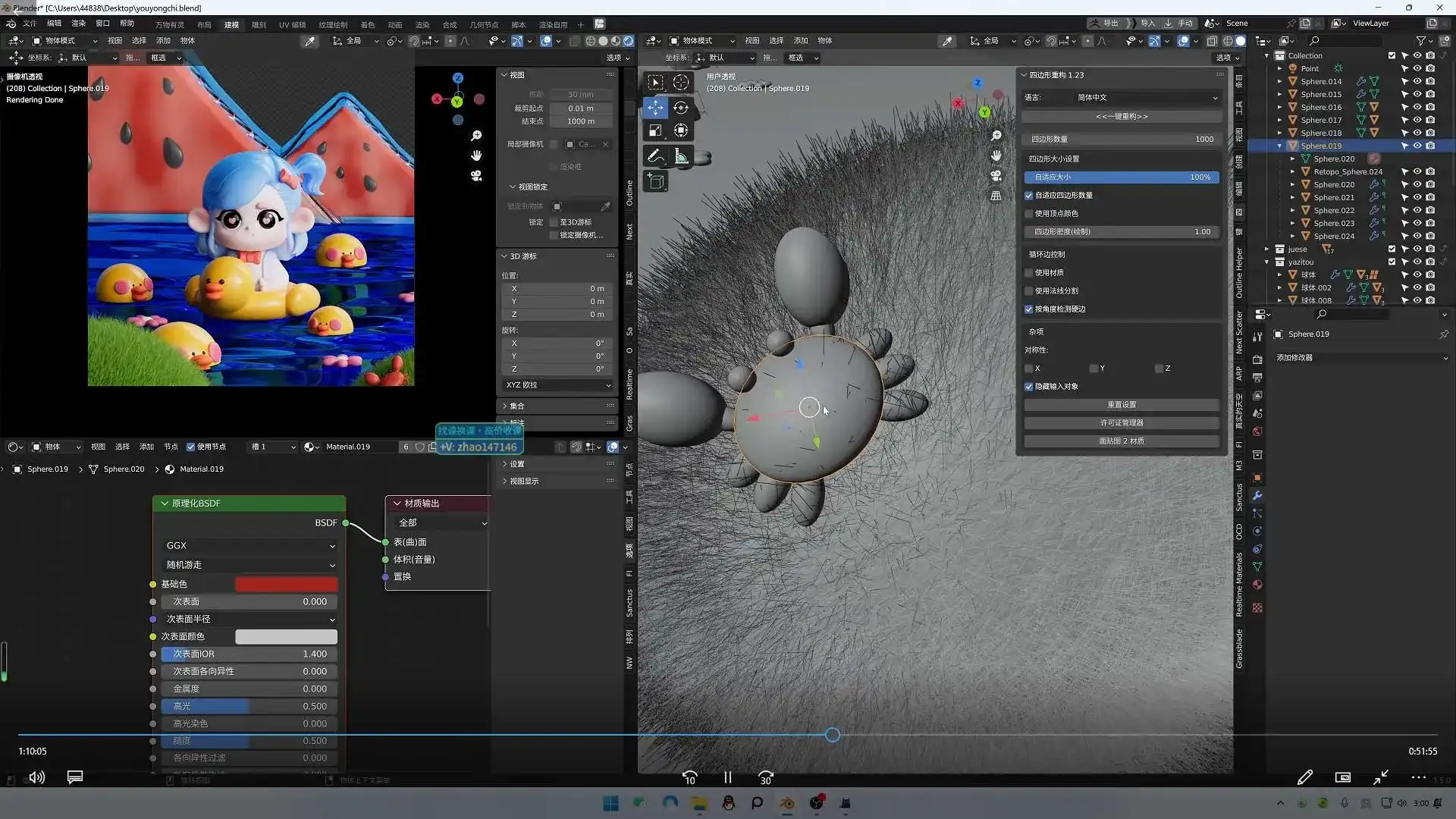 图片[5]-Dinlab小鱼仔Blender梦幻充能创造营第4期（高清画质带素材）-造集CREASETS