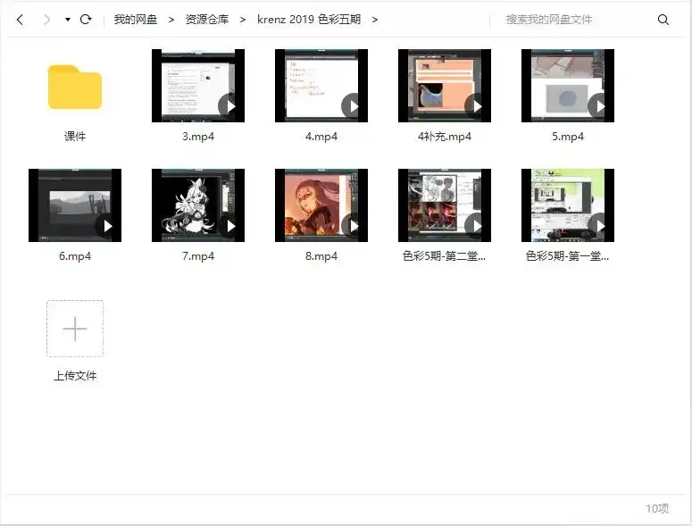 图片[2]-【krenz】K大色彩光影第5期2019年 带全套课件-造集CREASETS