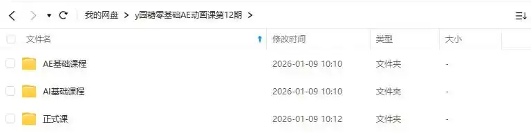 图片[1]-y园糖零基础AE动画课第12期（高清画质无素材）-造集CREASETS