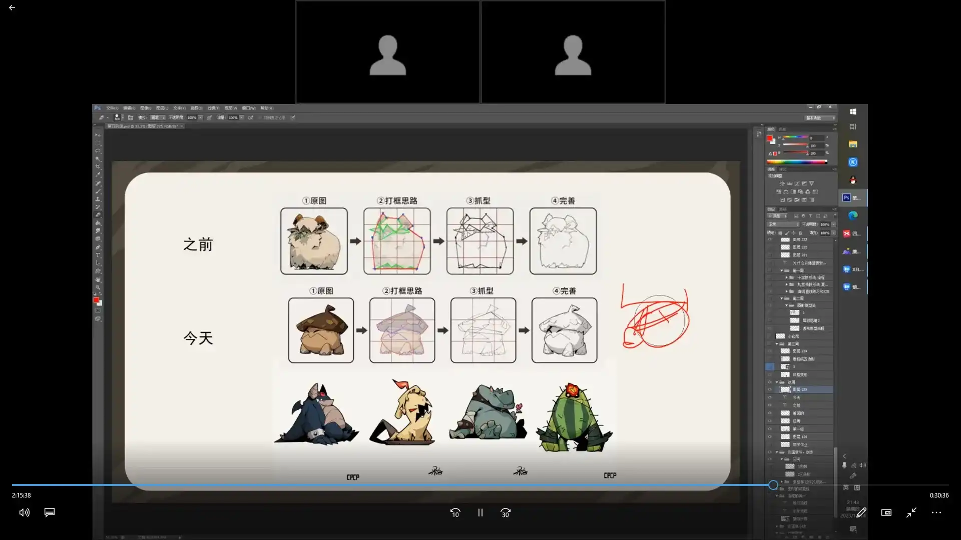 图片[4]-【krenz】K大零基础绘画训练营第0期破晓之丘2023年（高清画质带部分素材）-造集CREASETS