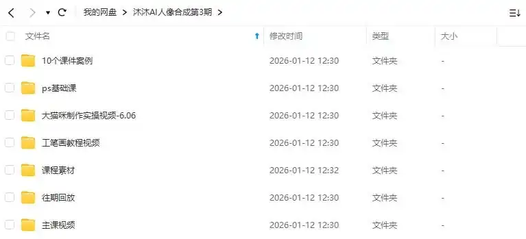 图片[1]-沐沐AI人像合成第3期2024年（高清画质带素材）-造集CREASETS