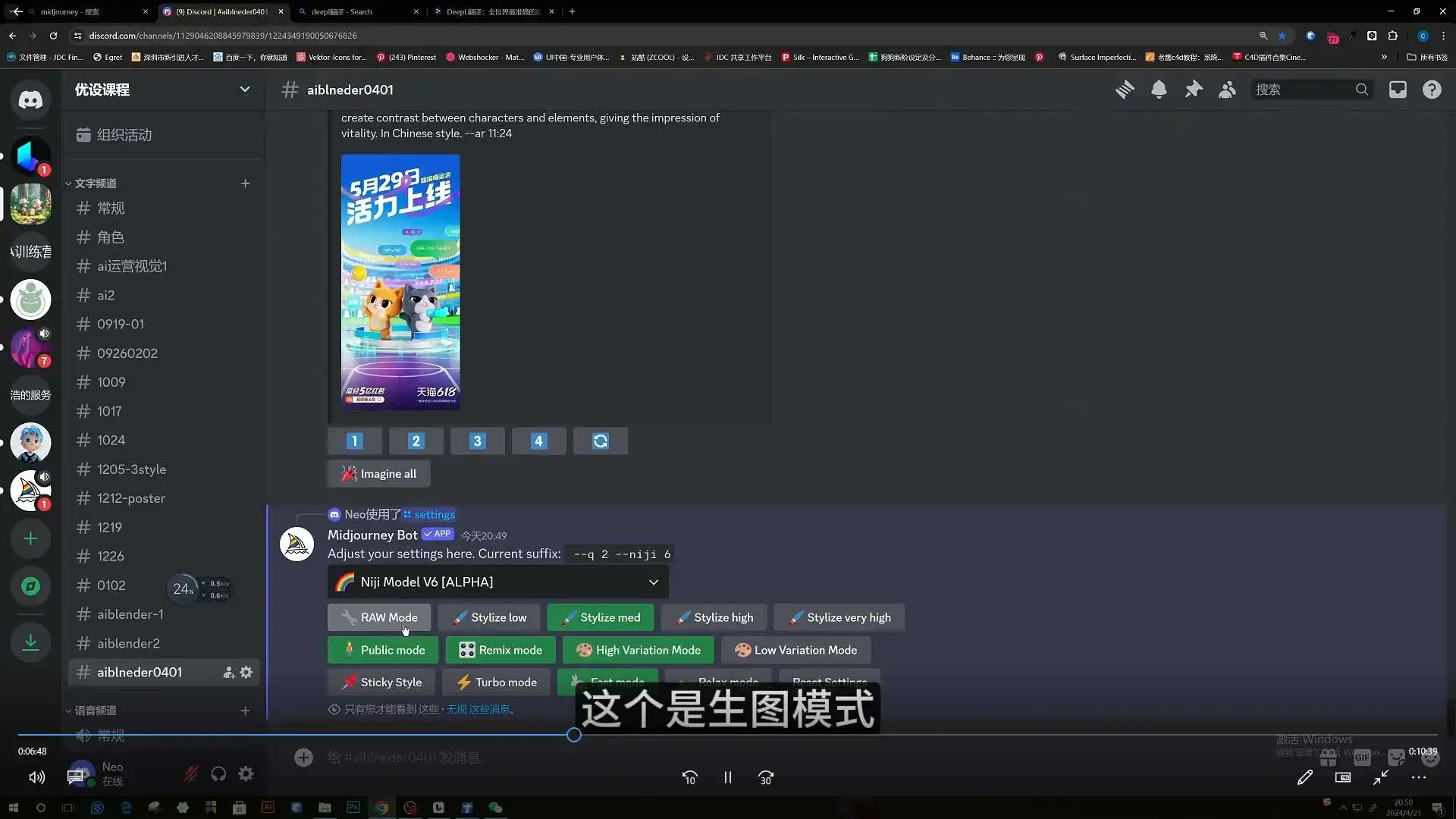 图片[3]-AIGC+3D视觉设计实战训练营2024年（高清画质无素材）-造集CREASETS