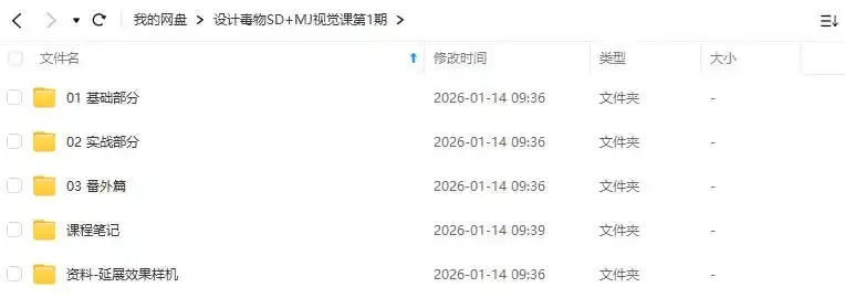图片[1]-设计毒物SD+MJ视觉课2025年（高清画质带部分素材）-造集CREASETS