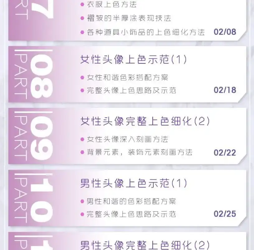 图片[9]-【狄大萌】2021年iPad半厚涂寒假特训班完结+素材-造集CREASETS
