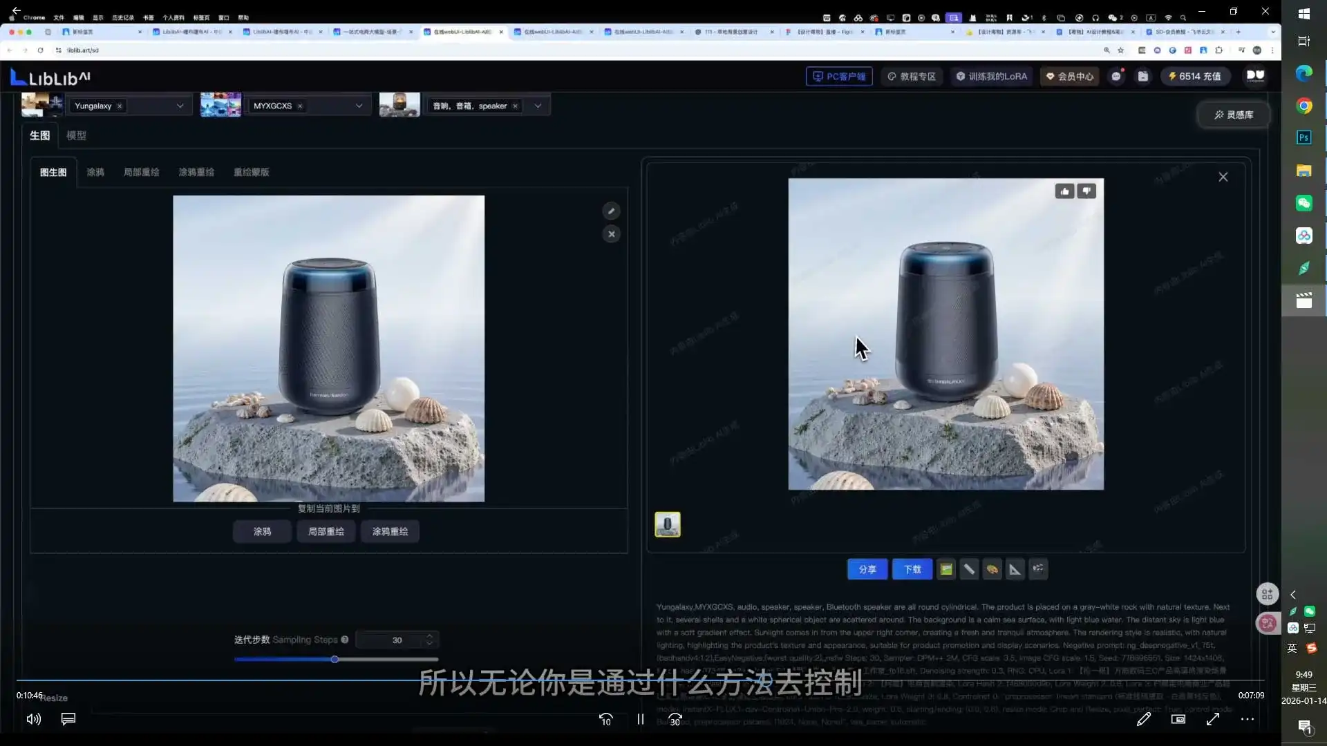 图片[4]-设计毒物SD+MJ视觉课2025年（高清画质带部分素材）-造集CREASETS