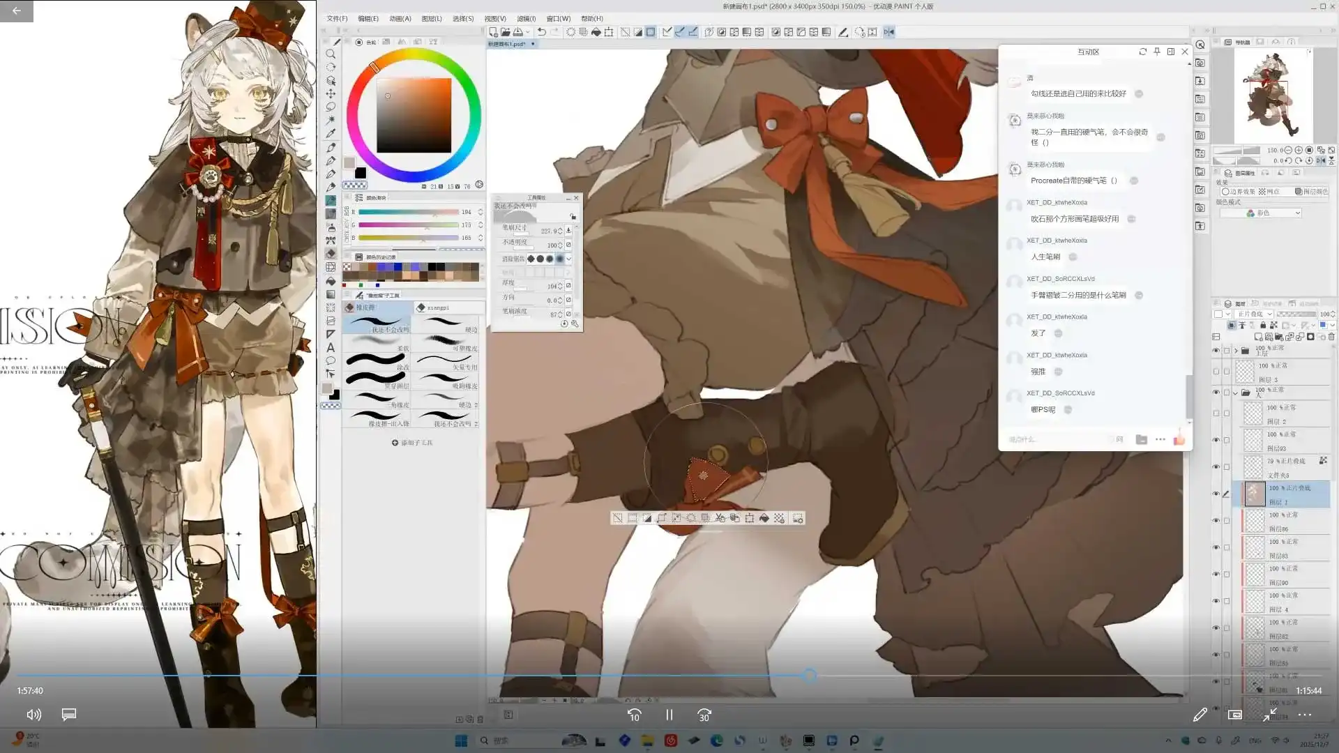 图片[2]-3z精致日系立绘团练课2025年12月结课（高清画质带课件笔刷）-造集CREASETS