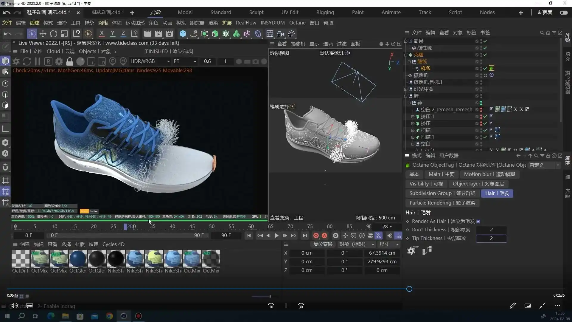 图片[2]-郭术生C4D动画和特效技术解密2024年（高清画质带素材）-造集CREASETS