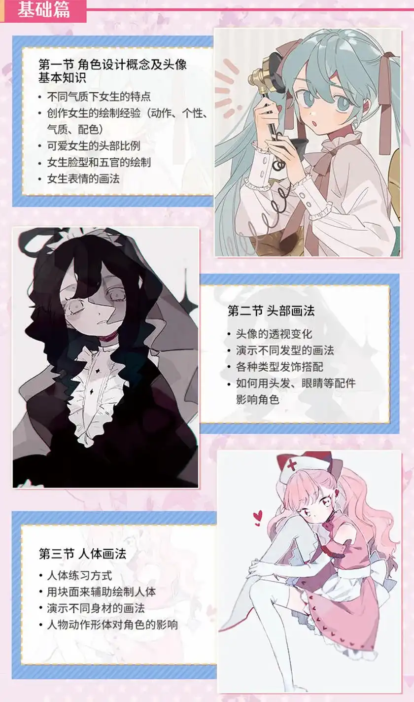 图片[3]-【高木树理】日系少女角色设计班2021年6月完结（高清画质带笔刷课件）-造集CREASETS