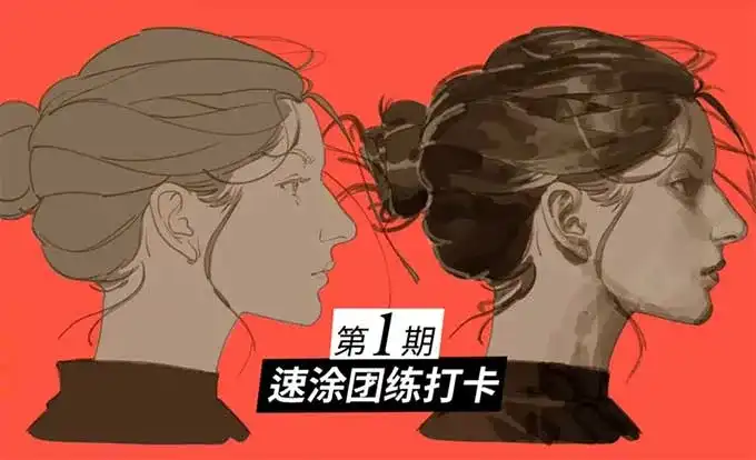 模特徐速涂团练第1期2025年（高清画质带课件笔刷）-造集CREASETS