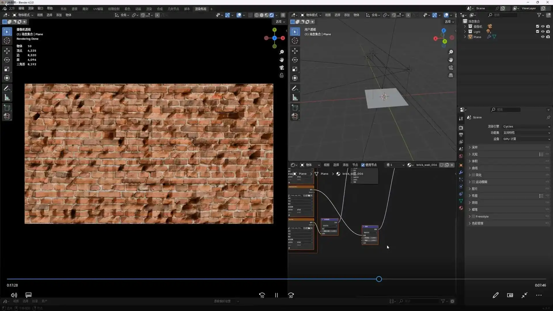 图片[1]-Blender产品案例全流程入门课程2024年-造集CREASETS
