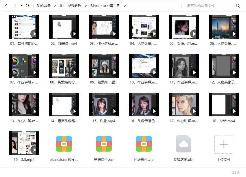 图片[4]-【黑妹】Black sister人物插画第二期2021年3月结课【画质高清带笔刷】-造集CREASETS