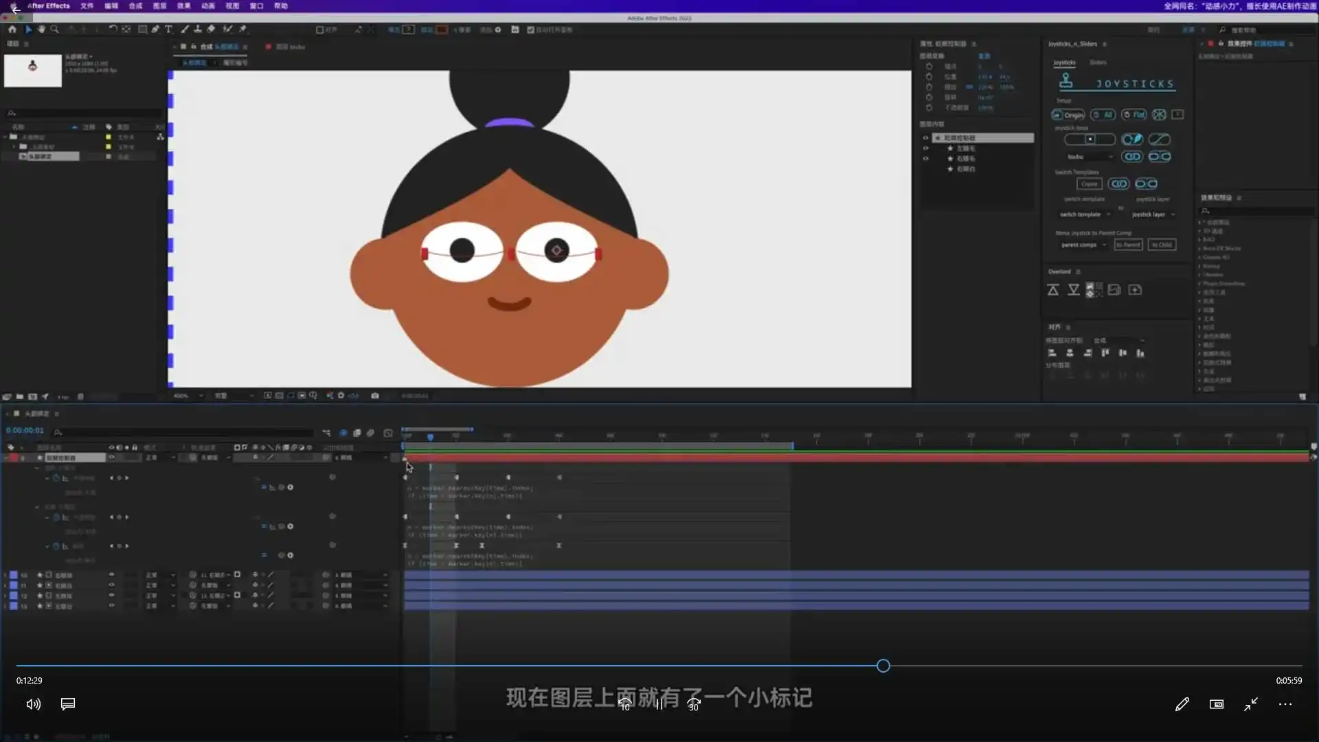 图片[3]-动感小刀丨成为AE角色动画高手 不会绘画也能让角色动起来（高清画质无素材）-造集CREASETS