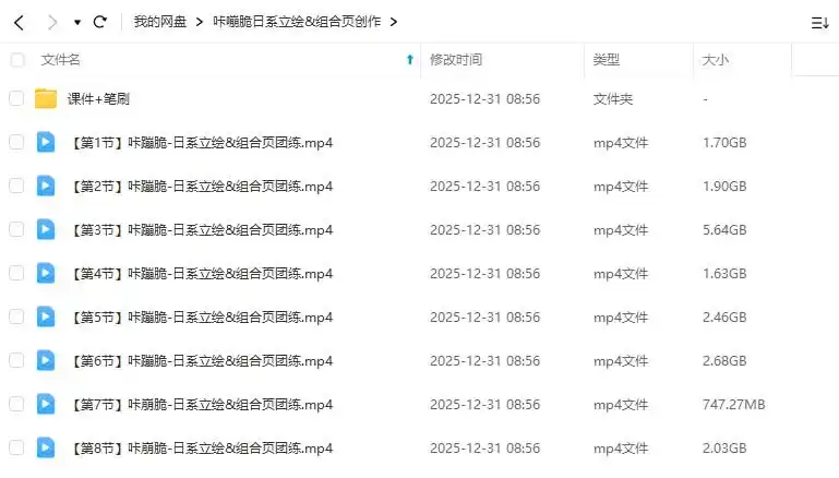图片[1]-咔嘣脆日系立绘&组合页创作2025年（高清画质带课件笔刷）-造集CREASETS