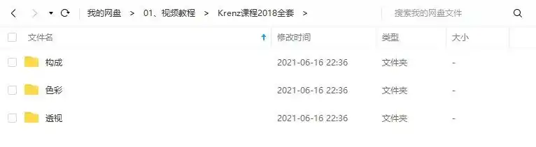 图片[2]-【krenz】K大透视+色彩+构成2018年全套-造集CREASETS