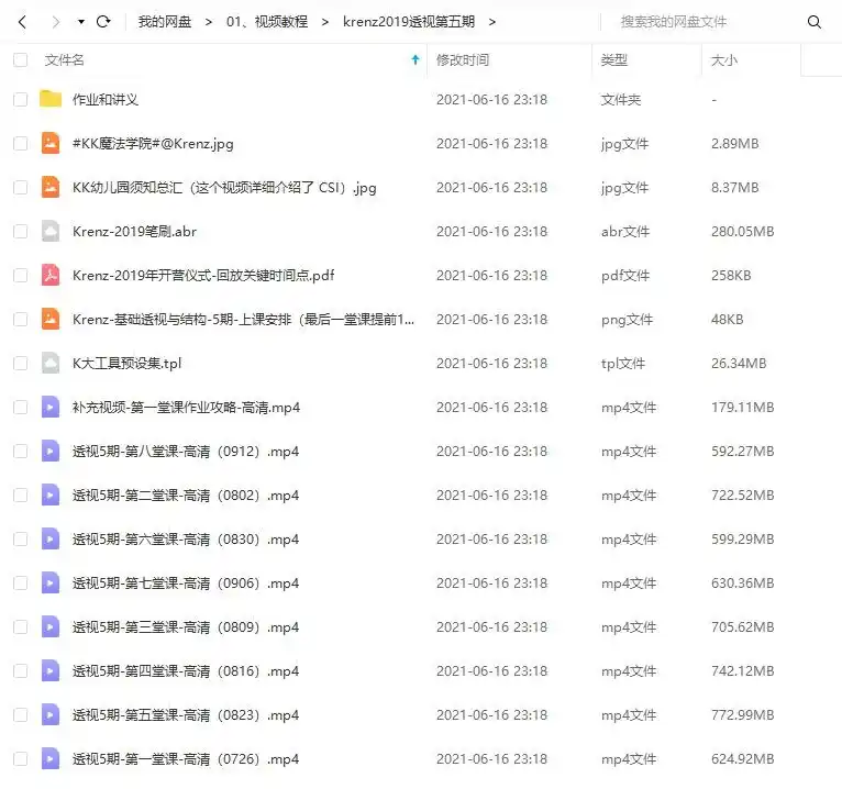 图片[3]-【krenz】K大透视结构第5期2019年 带课件-造集CREASETS