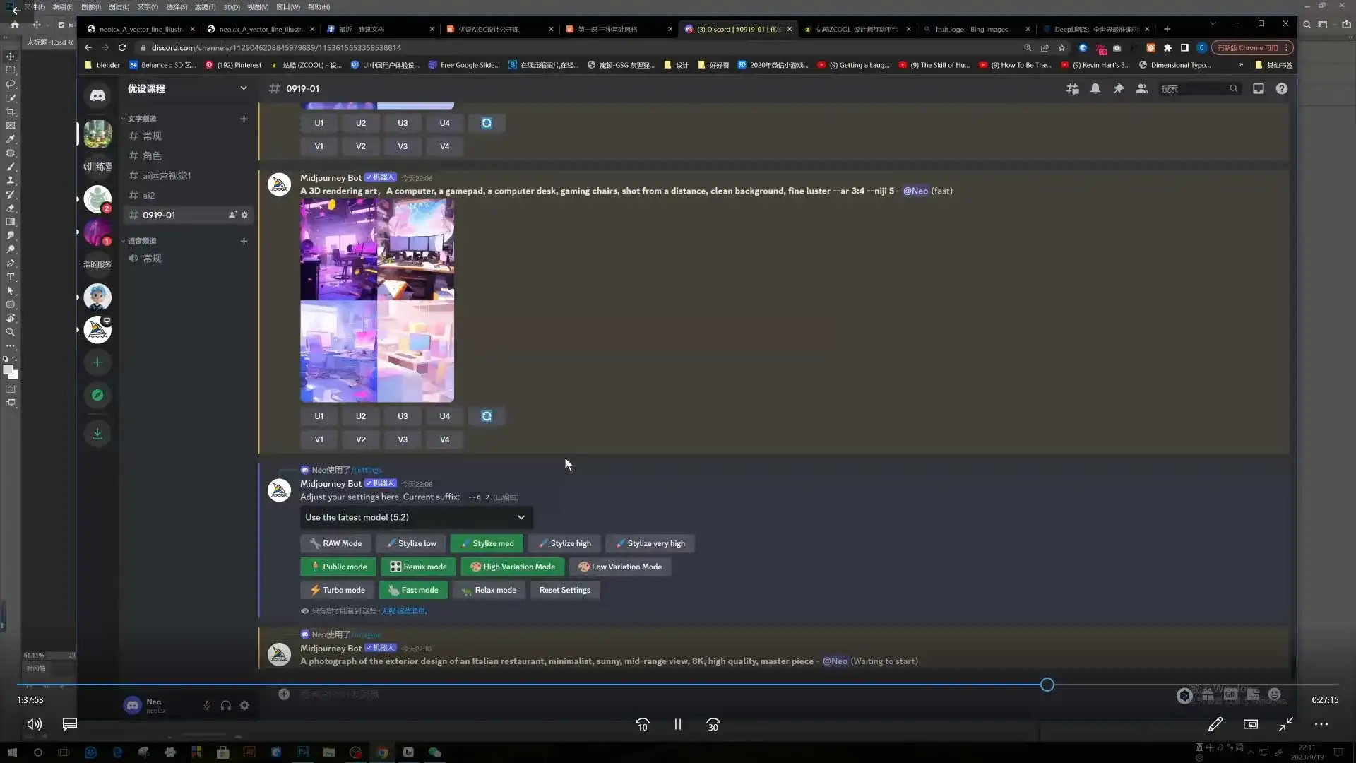 图片[2]-小毅运营视觉AIGC设计实战课（高清画质无素材）-造集CREASETS