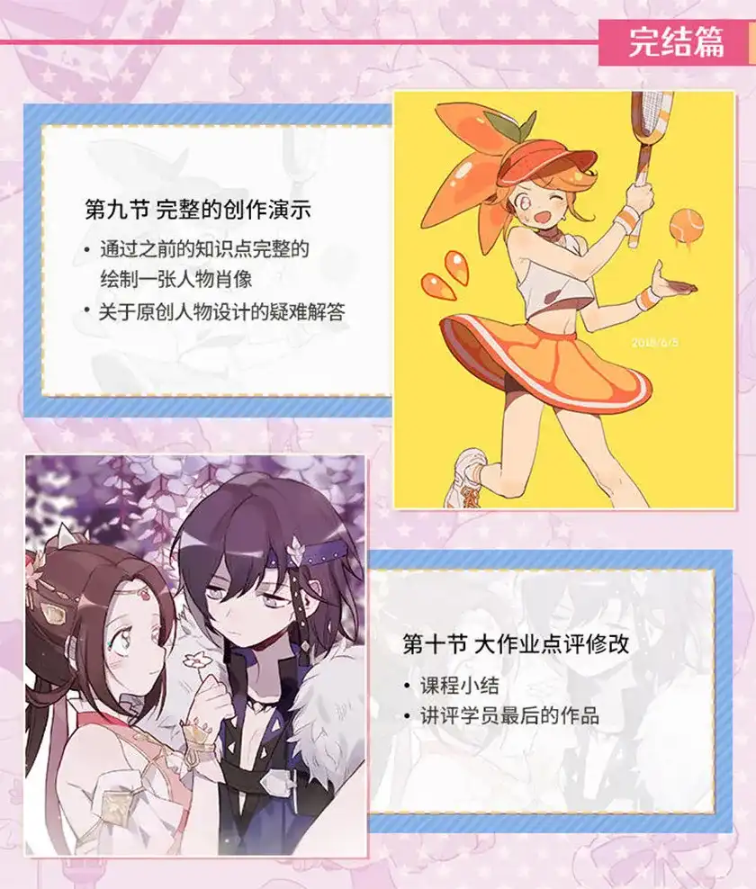 图片[5]-【高木树理】日系少女角色设计班2021年6月完结（高清画质带笔刷课件）-造集CREASETS