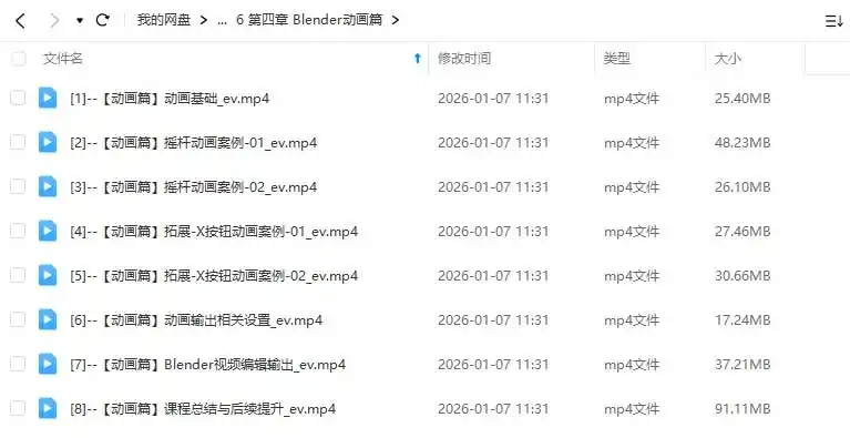 图片[3]-Blender 5.0商业视觉初学者保姆级课程2025年（高清画质带素材）-造集CREASETS