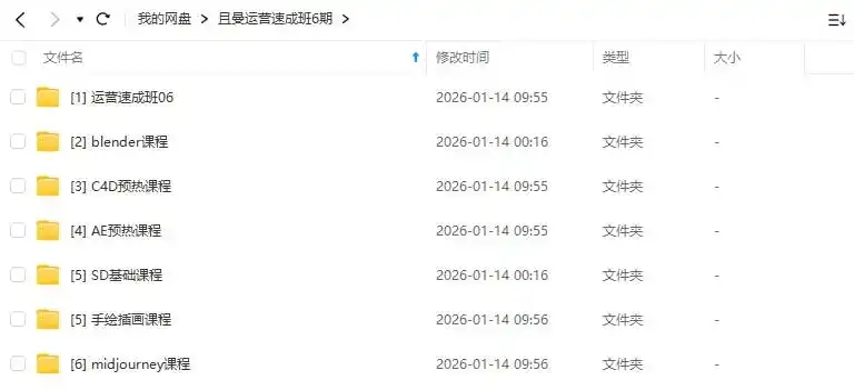 图片[1]-且曼运营速成班第6期（画质清晰无素材）-造集CREASETS