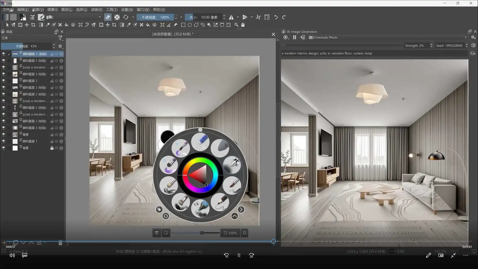 图片[3]-杰森室内设计师必修AI课KritaAI教程2024年（高清画质带素材）-造集CREASETS
