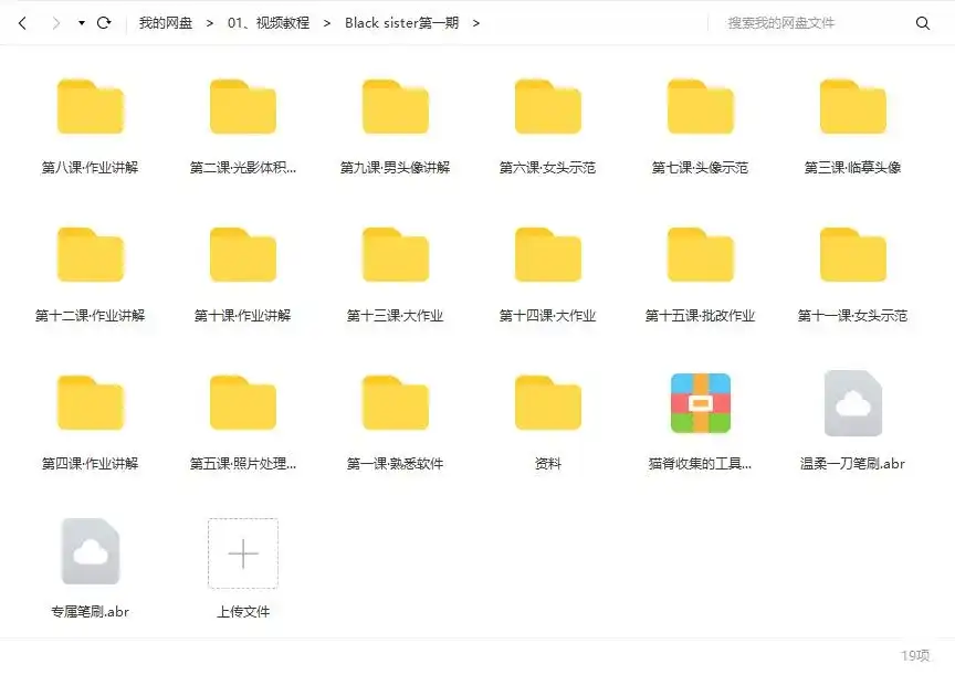 图片[4]-【黑妹】Black sister人物插画第一期完整版2020年9月结课【画质高清带笔刷】-造集CREASETS