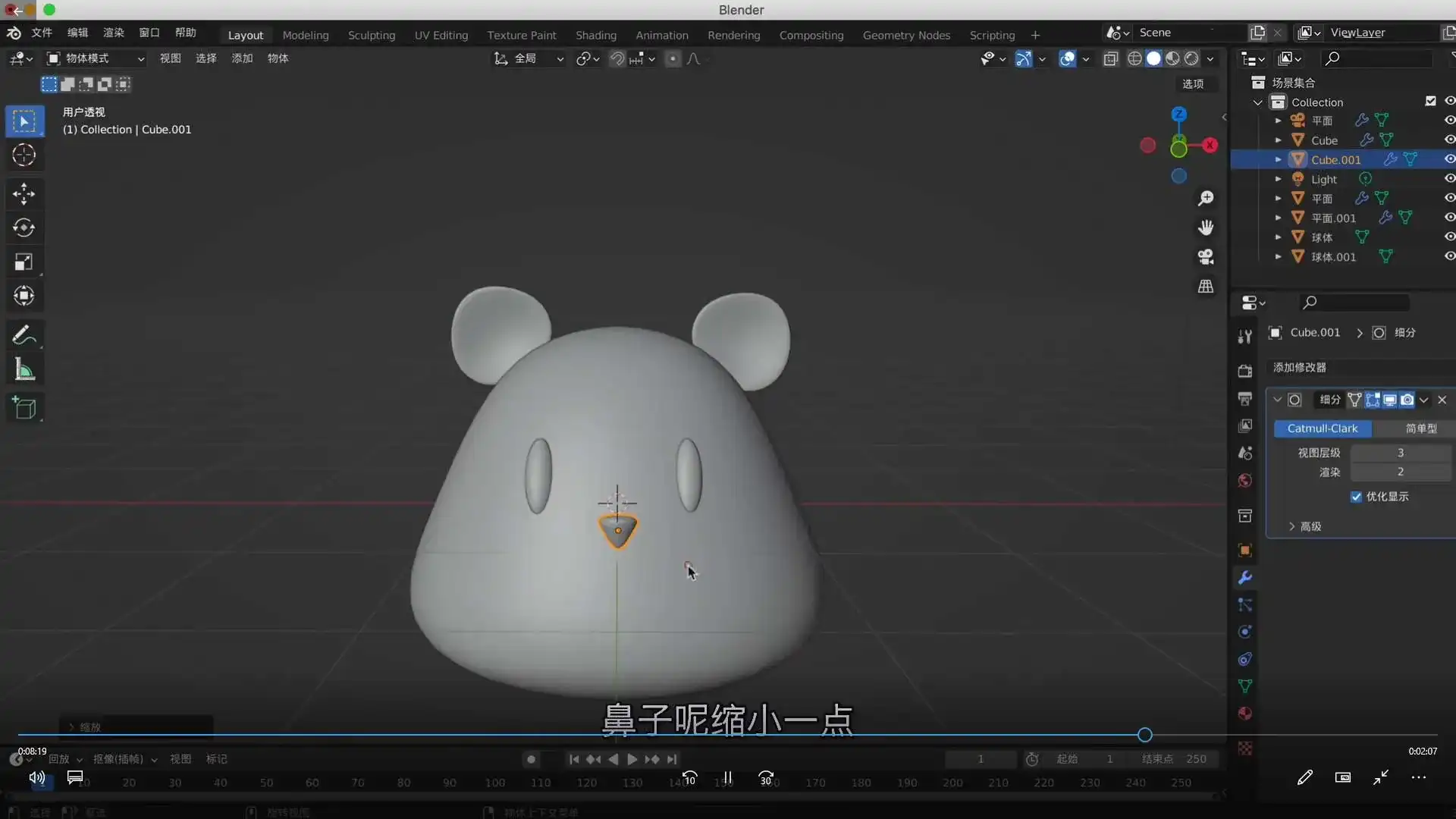 图片[2]-小莫Blender萌物打造计划（高清画质带素材）-造集CREASETS