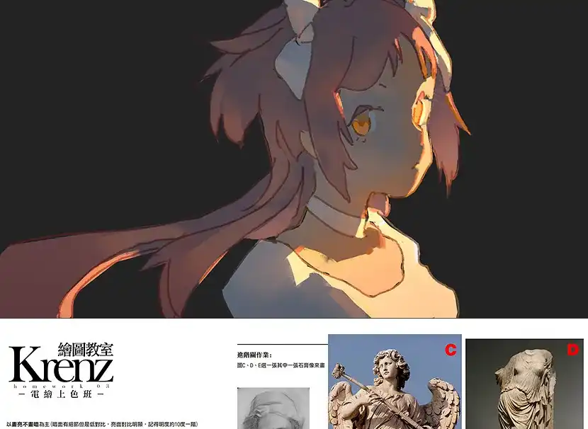 图片[1]-【krenz】K大色彩光影第6期2020年 画质清晰带课件-造集CREASETS