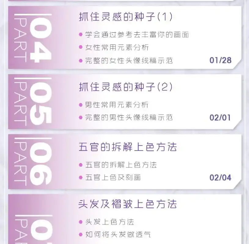 图片[8]-【狄大萌】2021年iPad半厚涂寒假特训班完结+素材-造集CREASETS