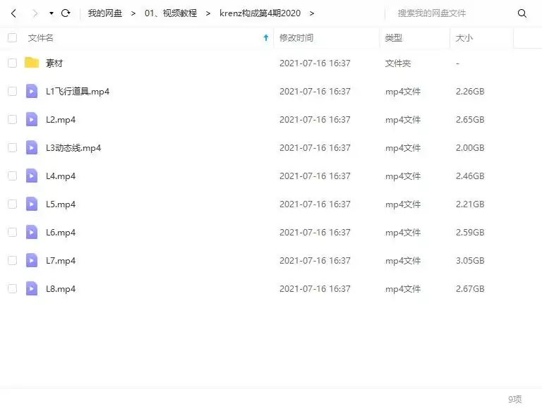 图片[3]-【krenz】K大动态构成第4期2020年6月结课（画质清晰带课件笔刷）-造集CREASETS
