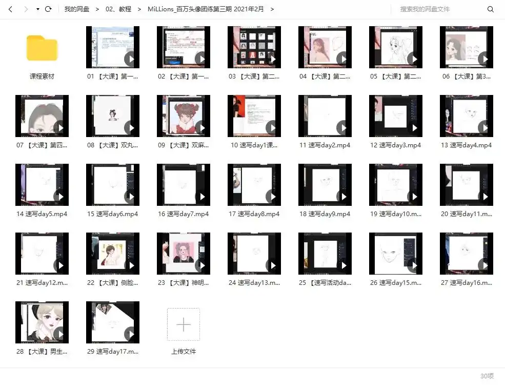 图片[3]-【MiLLions_百万】iPad少女头像团练第3期2021年2月结课-造集CREASETS