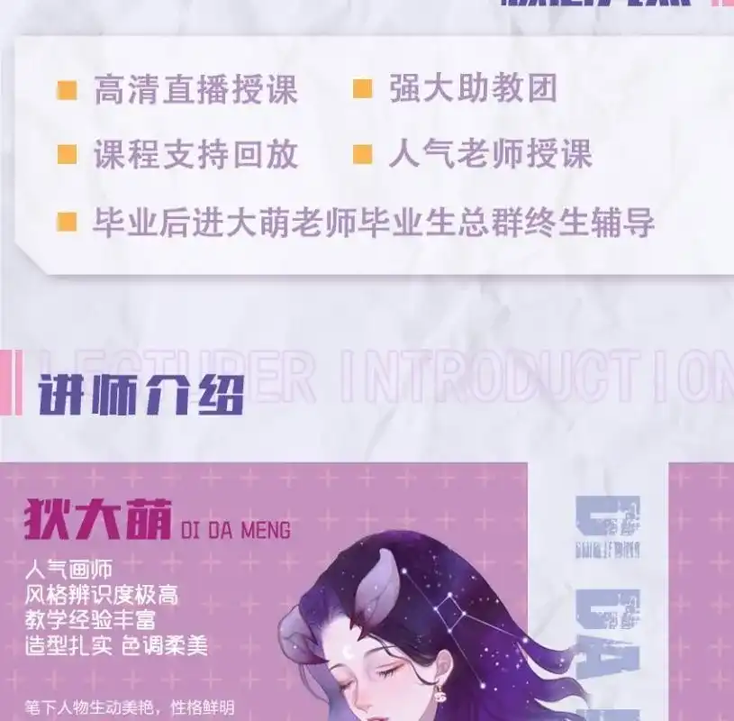 图片[3]-【狄大萌】2021年iPad半厚涂寒假特训班完结+素材-造集CREASETS