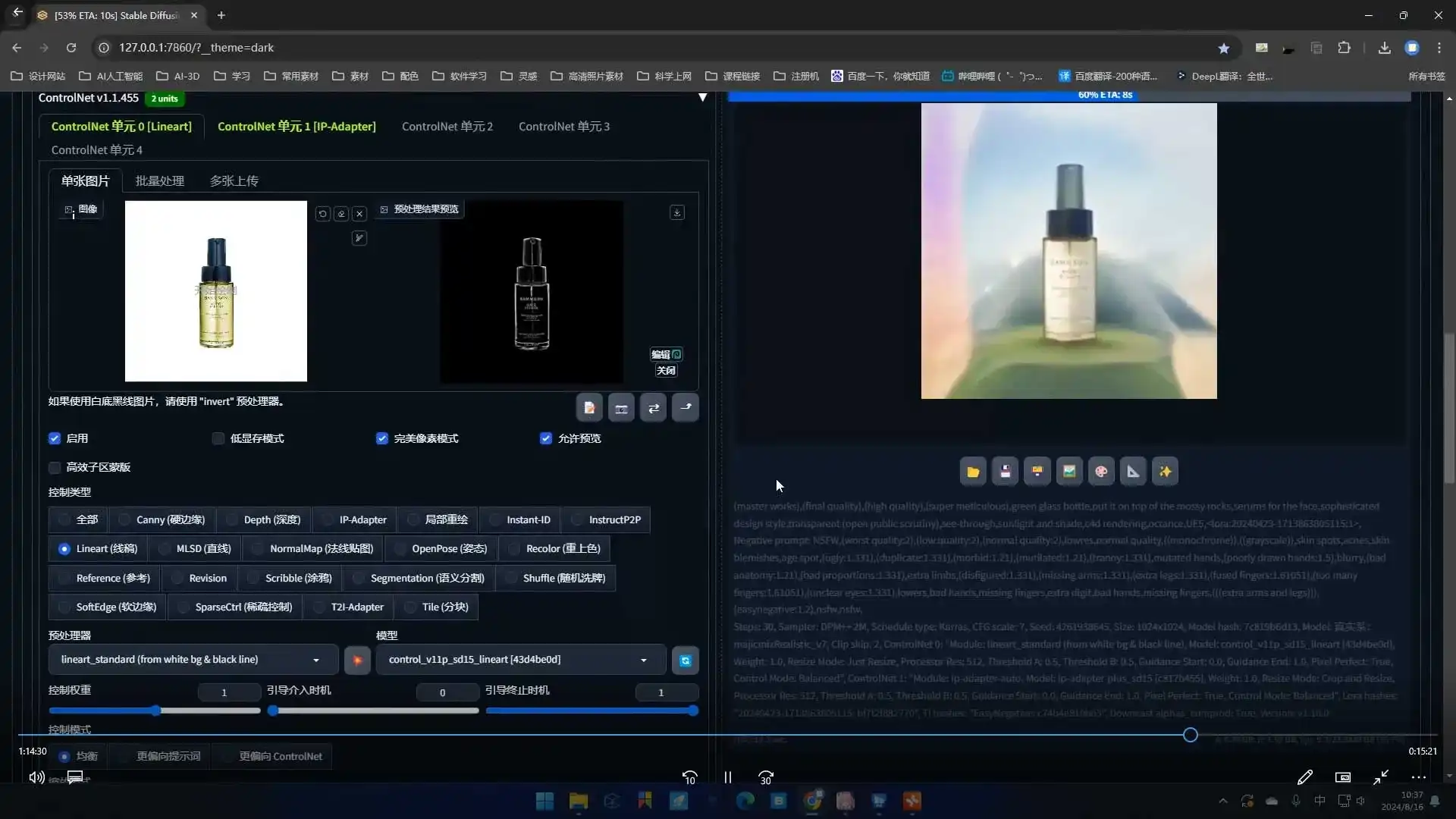 图片[2]-AIGC设计实战高阶班暑假第3期2024年（高清画质带部分素材）-造集CREASETS