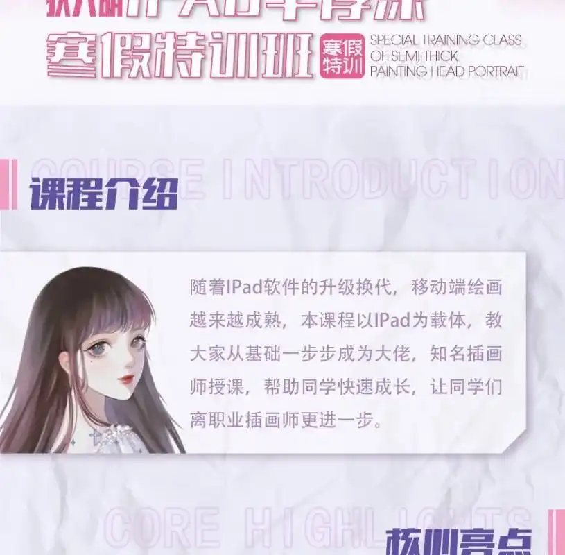 图片[2]-【狄大萌】2021年iPad半厚涂寒假特训班完结+素材-造集CREASETS
