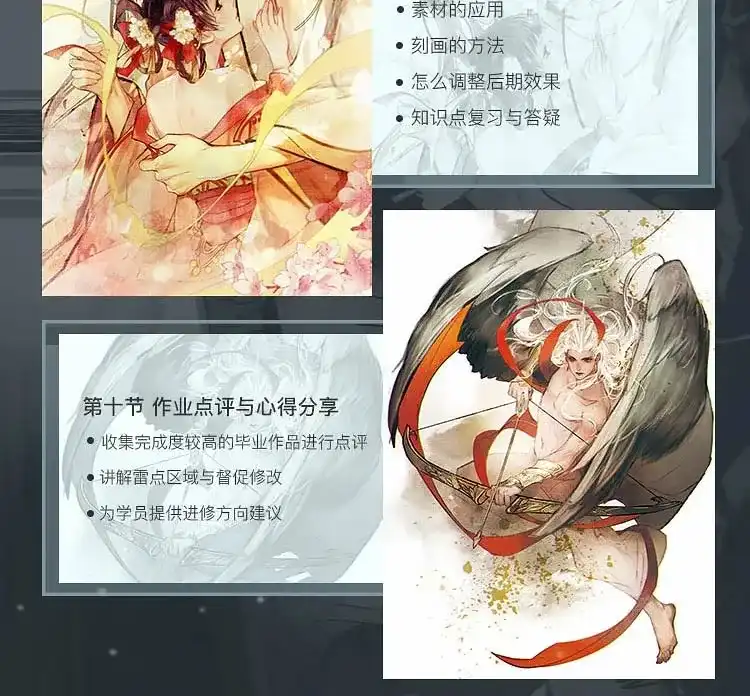 图片[8]-【川美画师黑芝麻糊】水墨古风插画创作班-大触来了-造集CREASETS