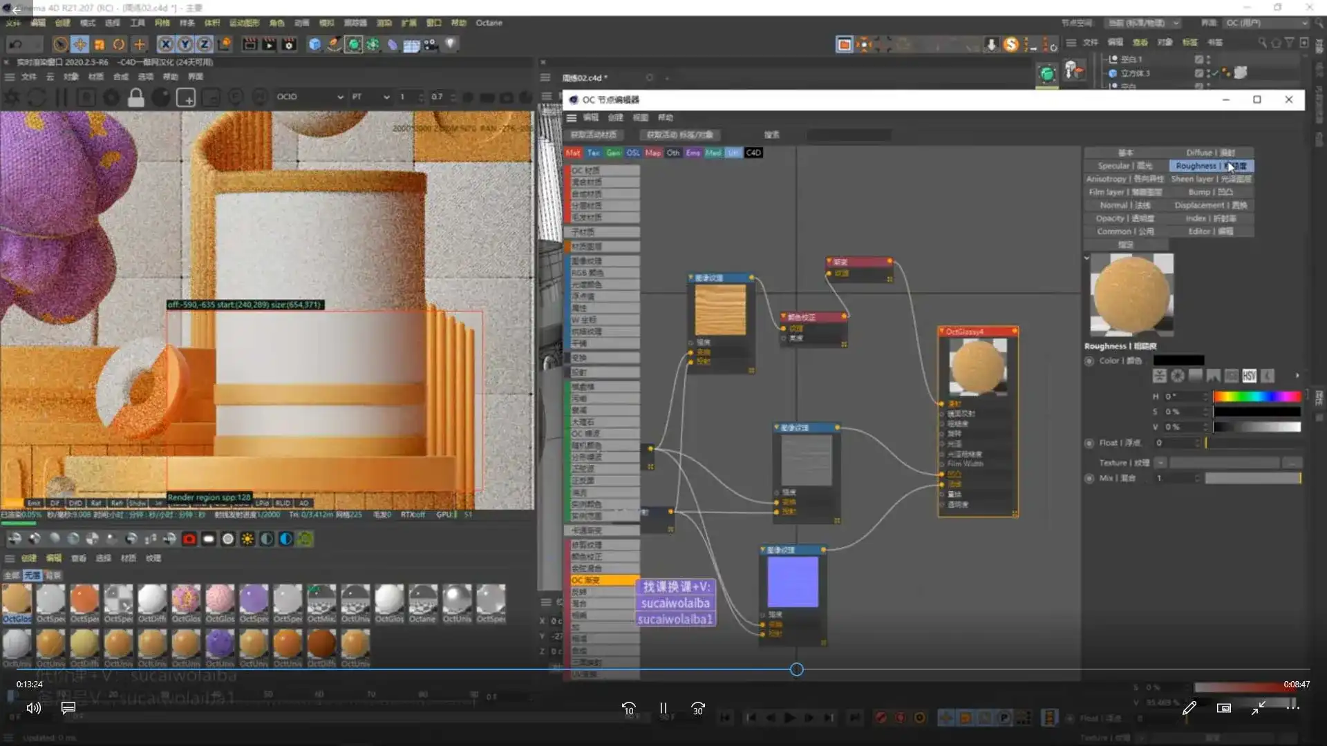 图片[2]-莫深C4D+OC渲染电商设计教程2024年（高清画质带素材）-造集CREASETS