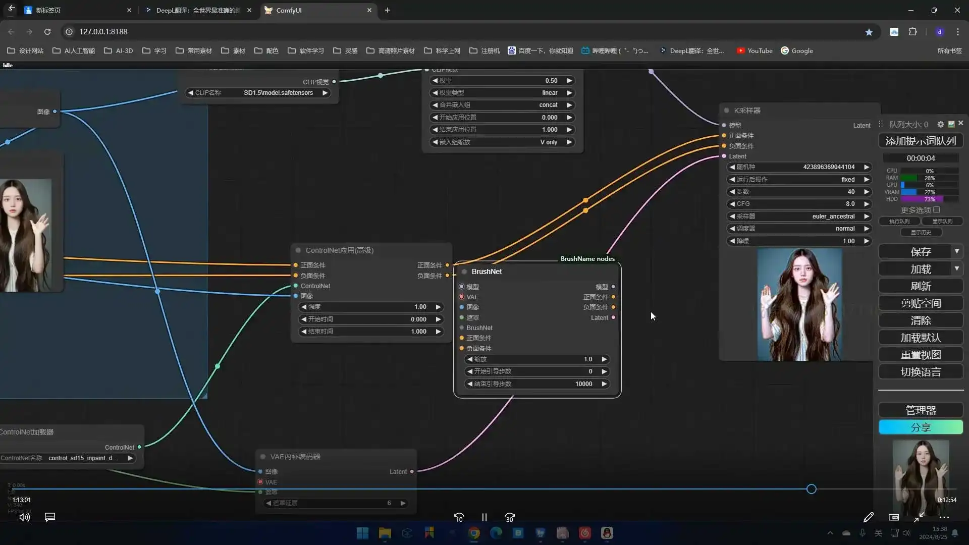 图片[3]-AIGC设计实战高阶班暑假第3期2024年（高清画质带部分素材）-造集CREASETS