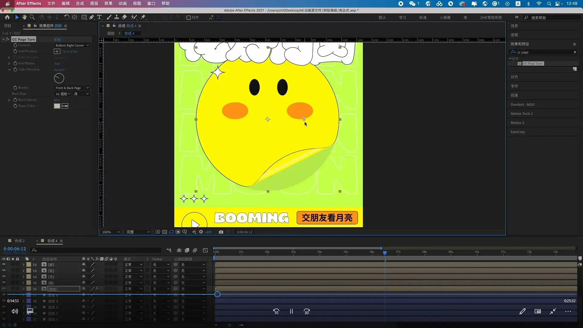 图片[3]-智疯动态视觉设计课第4期2024年（高清画质无素材）-造集CREASETS