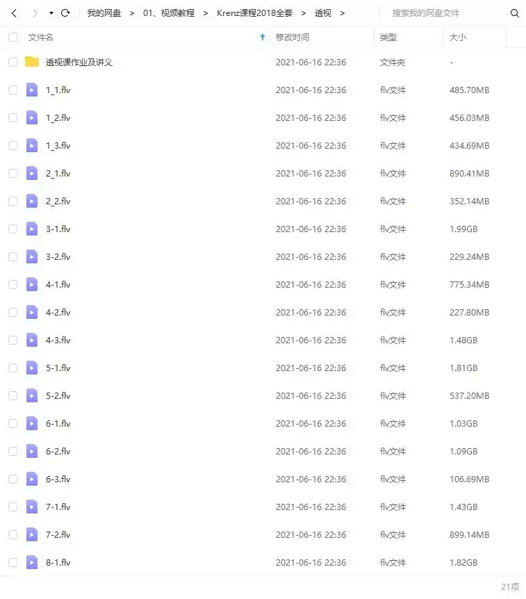 图片[7]-【krenz】K大透视+色彩+构成2018年全套-造集CREASETS