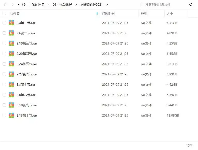 图片[4]-【大触来了】2021年耽美人物角色刻画班 不说破的脏（画质高清无素材）-造集CREASETS