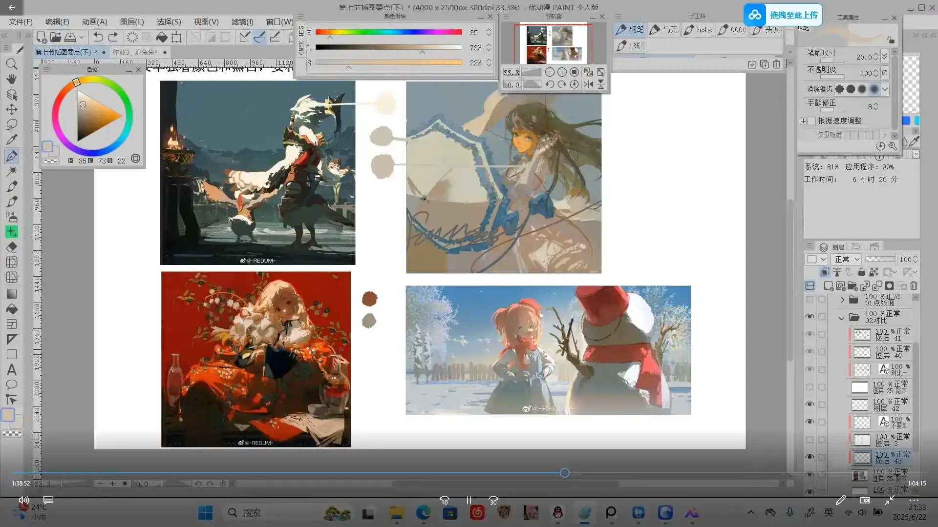 图片[3]-魏滋晨日韩系帅哥角色插画班2025年（高清画质带课件笔刷）-造集CREASETS