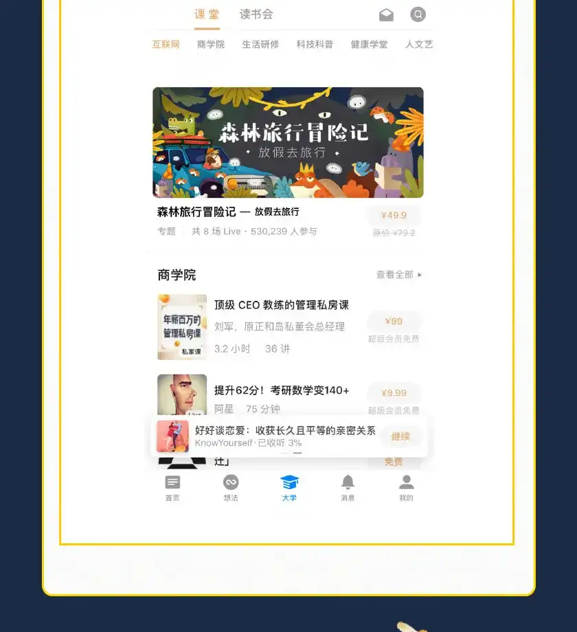 图片[8]-【y园糖】运营插画速成教程 带你高效入门运营素材-造集CREASETS