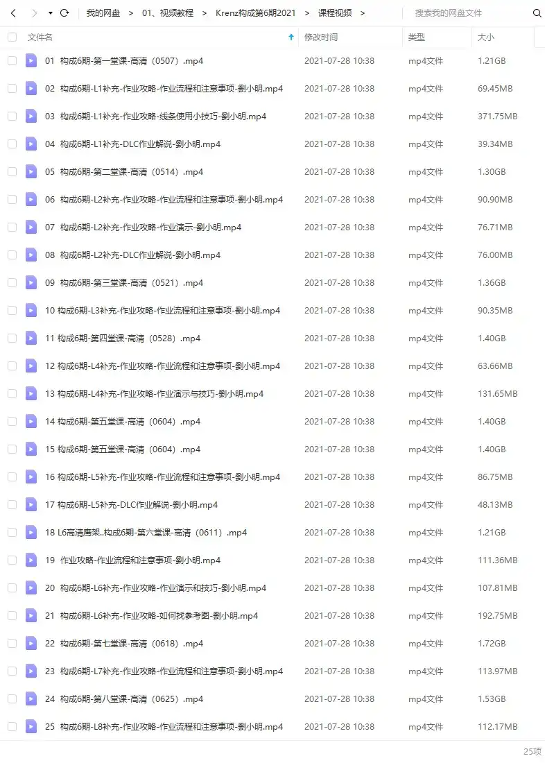 图片[2]-【krenz】K大动态构成第6期2021年6月结课（超清画质带课件笔刷）-造集CREASETS