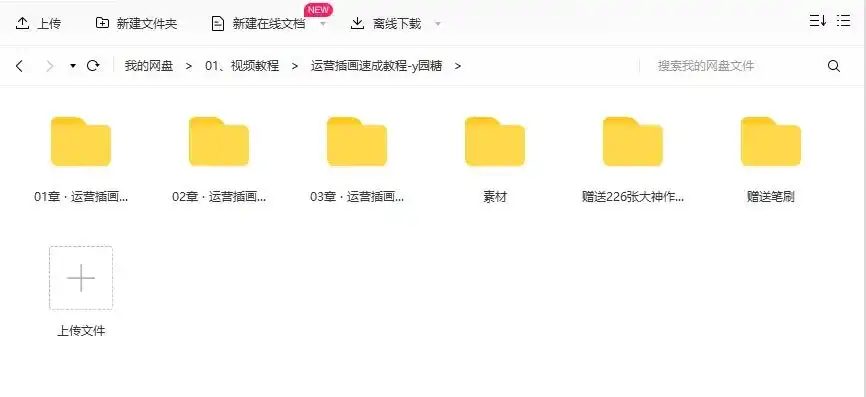 图片[10]-【y园糖】运营插画速成教程 带你高效入门运营素材-造集CREASETS