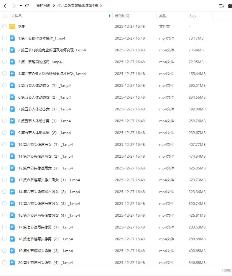 图片[2]-佳儿Q版专题插画第4期2025年（画质清晰带素材）-造集CREASETS
