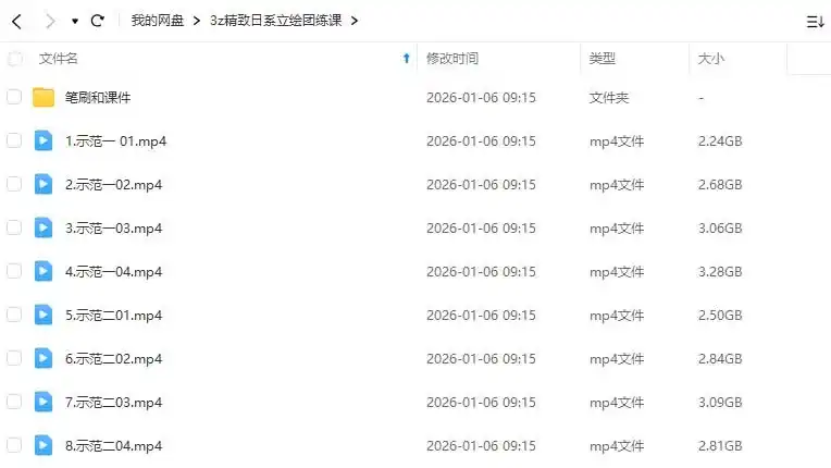 图片[3]-3z精致日系立绘团练课2025年12月结课（高清画质带课件笔刷）-造集CREASETS