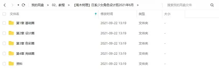图片[6]-【高木树理】日系少女角色设计班2021年6月完结（高清画质带笔刷课件）-造集CREASETS