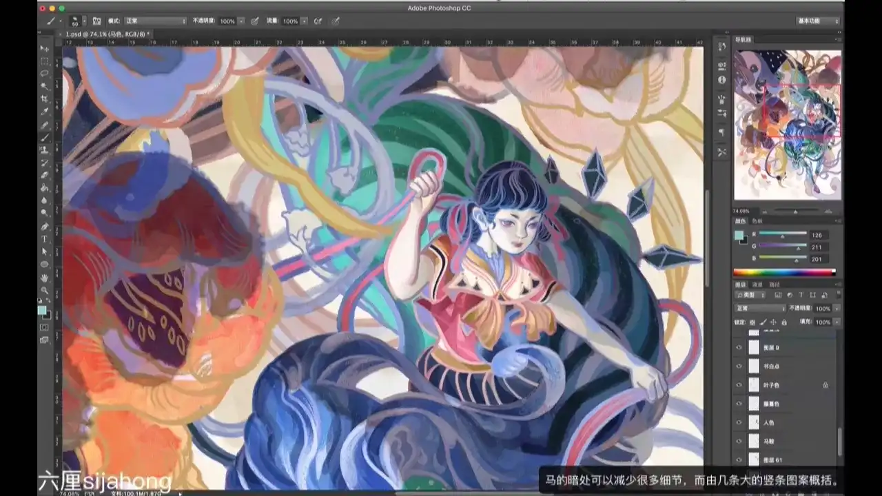 图片[5]-【SijaHong六厘】2018年蛰羊艺术装饰商业插画课（画质普通带笔刷）-造集CREASETS