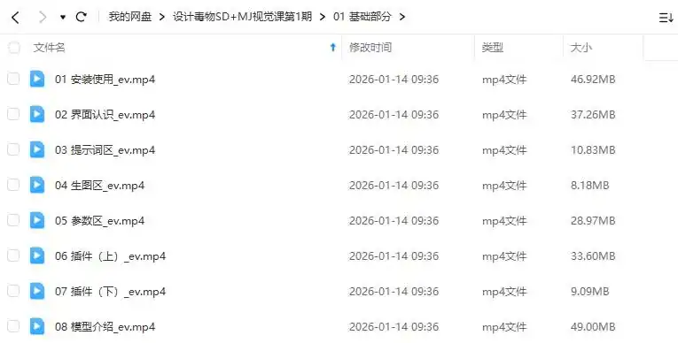 图片[2]-设计毒物SD+MJ视觉课2025年（高清画质带部分素材）-造集CREASETS