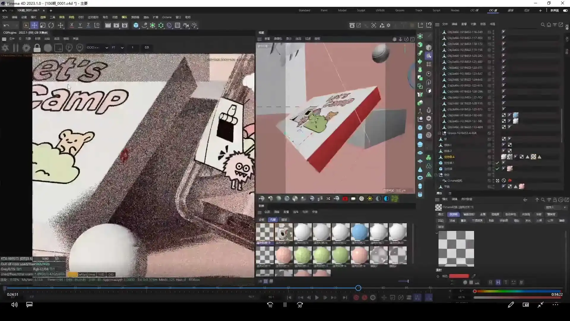 图片[3]-莫深C4D+OC渲染电商设计教程2024年（高清画质带素材）-造集CREASETS